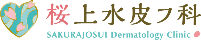 桜上水皮フ科